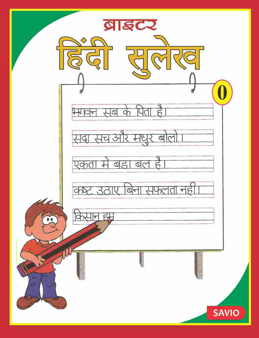 BRIGHTER HINDI SULEKH – Hindi Handwriting Series – Savio Publications